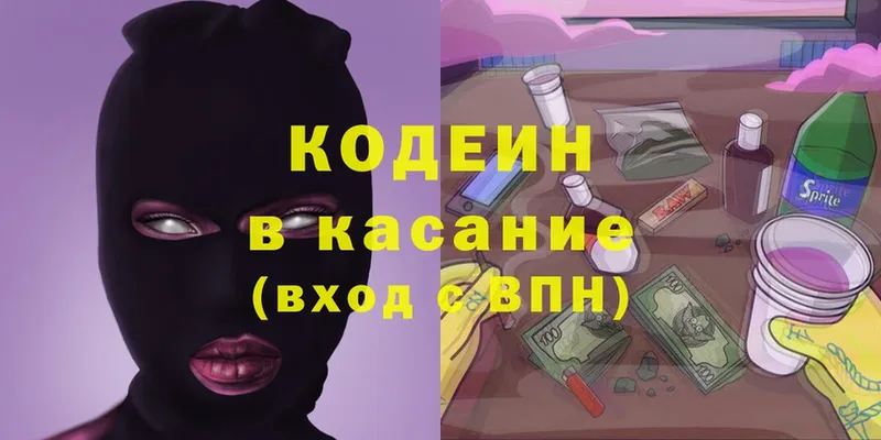 дарнет шоп  hydra ONION  Кодеиновый сироп Lean Purple Drank  Бодайбо 